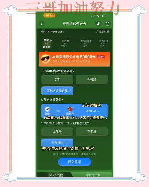 世界杯竞猜平台排行如何操作？深度解析带你了解（世界杯赛事中心）