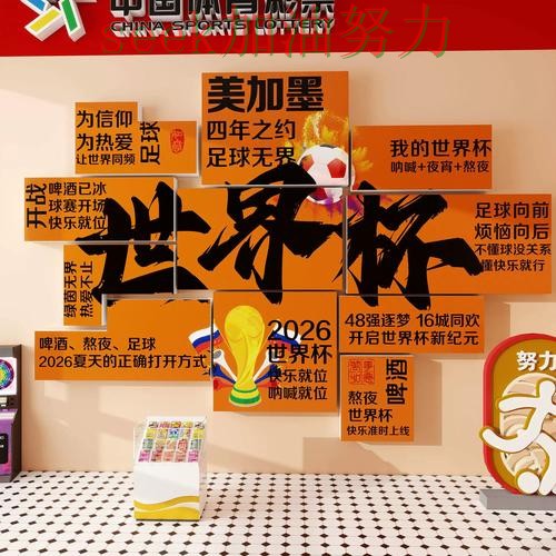 世界杯投注哪个好？入口汇总带你了解（世界杯官方信息）