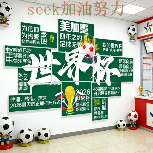 世界杯投注怎么开始靠谱吗?深度解析结果来了(世界杯数据) 世界杯投注怎么开始靠谱吗?深度解析结果来了(世界杯数据)